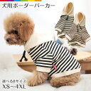 犬服 パーカー 秋 小型犬 超小型犬 