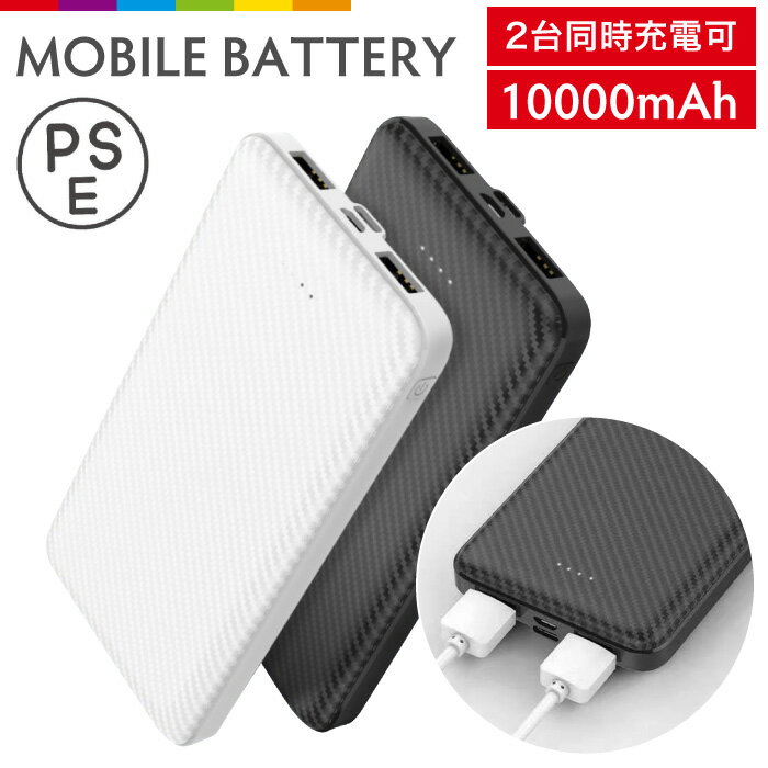 モバイルバッテリー 大容量 軽量 10000mAh iPho