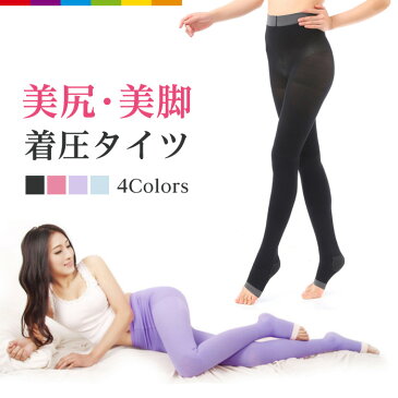 レギンス タイツ美脚 着圧 着圧ソックス 睡眠 加圧 むくみ防止 おやすみ用 リラックス マッサージ 寝ながら テレワーク おやすみ 寝る時 トレンカ スパッツ