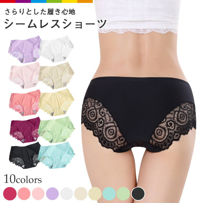 レディース ショーツ パンツ シームレス レース インナー ランジェリー ノーマル スタンダード 普段使い 下着 レディース インナー 女性用