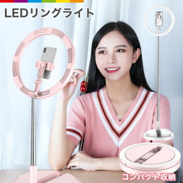 ledリングライト 自撮り LEDリングライト 撮影用ライト 自撮りライト 自撮りスタンド 化粧ライト Youtuber Tiktok 生配信 撮影 照明 インスタ映え セルフィー コンパクト 軽量 角度調整 美顔 生放送 メイク 美白ライト 盛れる