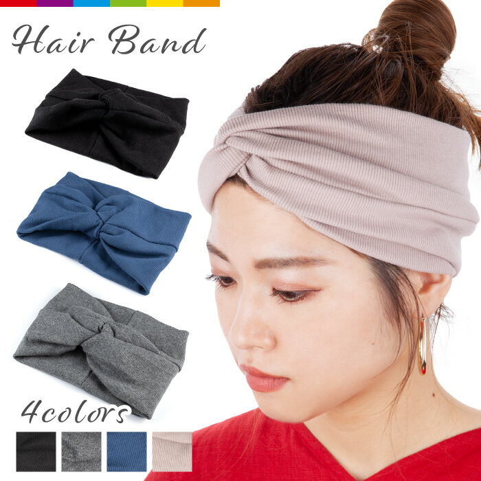 ヘアターバン ヘアバンド　レディース 大人 ヘアアクセサリー リブ 幅広 ワイド ツイスト ひねり 大人..