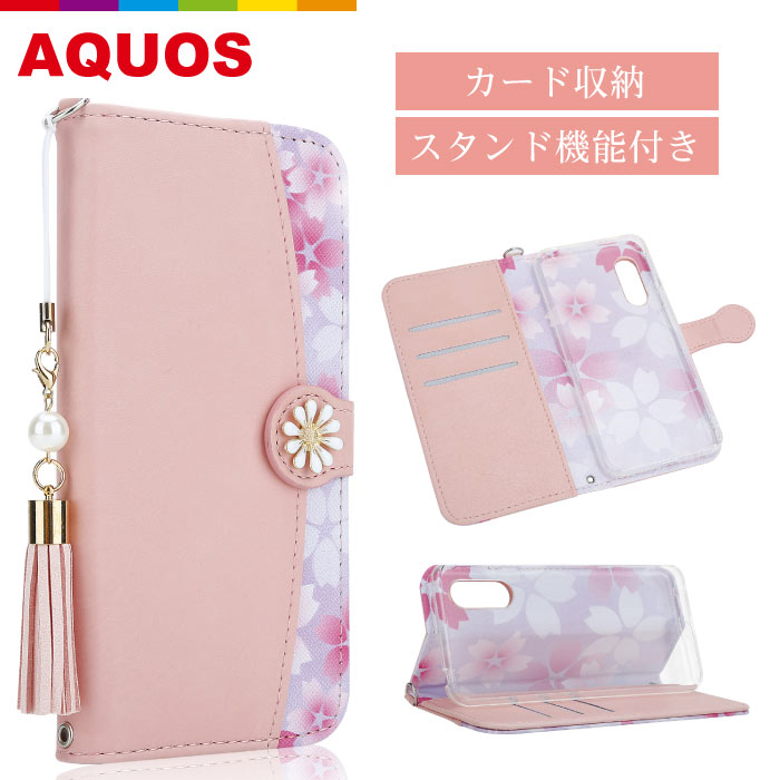 Rakuten - AQUOS sense3 lite 手帳型 カバー 手帳型ケース かわいい 手帳型カバー 女子力 オシャレ 手帳 チョウ 蝶 手帳型 スマホケース ピンク フラワーモチーフ タッセル付 タッセル フェイクパール パール Aquos sense3 sense3lite