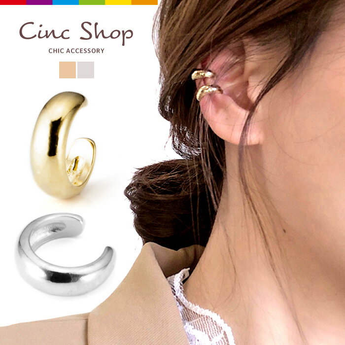 イヤーカフ レディース イヤーカフス イヤカフ ウェアリング イヤリング 両耳用 2個セット セット シンプル アクセサリー 人気 流行 トレンド おしゃれ 女...