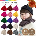 マールマール MARLMARL ニットボンネット knit bonnetサクラ / セイジ / ハクジ / スミ 【マールマール 帽子】【ベビー 帽子】【マールマール 防寒】【ボンネ】【ボンネット】【ヘッドウェア】【ハット】【出産祝い 女の子】【出産祝い 男の子】【ギフト】【即納】