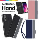 Rakuten Hand ケース 手帳型 スマホケース 楽天ハンド 手帳型ケース 手帳ケース レザーケース カバー TPU 高級 マグネット ストラップ ストラップホール 耐衝撃 Rakuten Mobile 楽天モバイル 楽天Hand ラクテンハンド