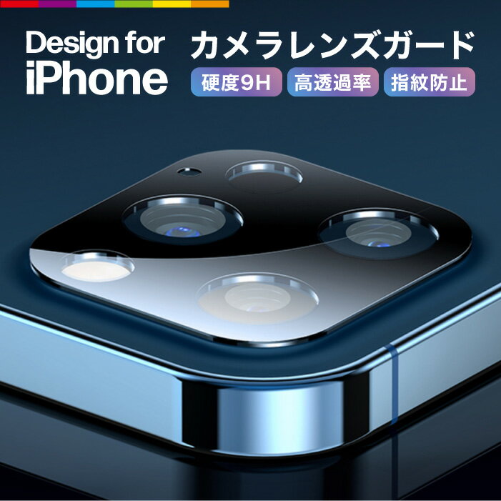 iPhone13 Pro カメラカバー レンズカバー レンズガード iPhone12 mini iPhone11 Max カメラレンズカバー ブラック カメラレンズ保護フィルム ガラス 3D