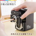 鉛筆削り 手動 えんぴつ削り カメラ 手動式 えんぴつけずり かわいい おしゃれ 調整機能付き ペンシルシャープナー 鉛筆 文房具 ペンシル 人気 レトロ クラ...