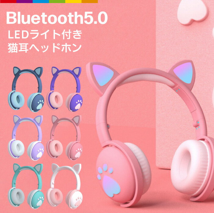 Bluetooth ヘッドホン イヤホン 子供用 イヤーパッ