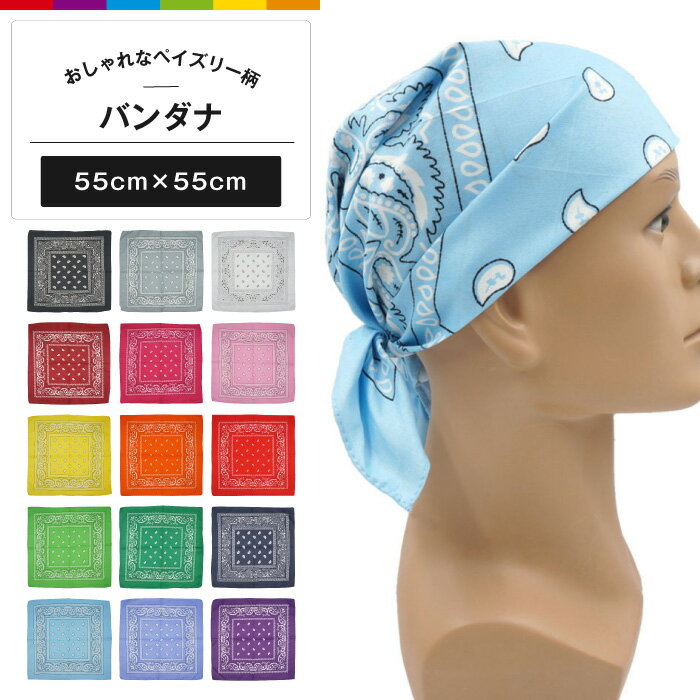 ＜ネコポス対応＞【HAV A HANK】ハバハンク　Open Center Bandana　オープンセンター・バンダナ