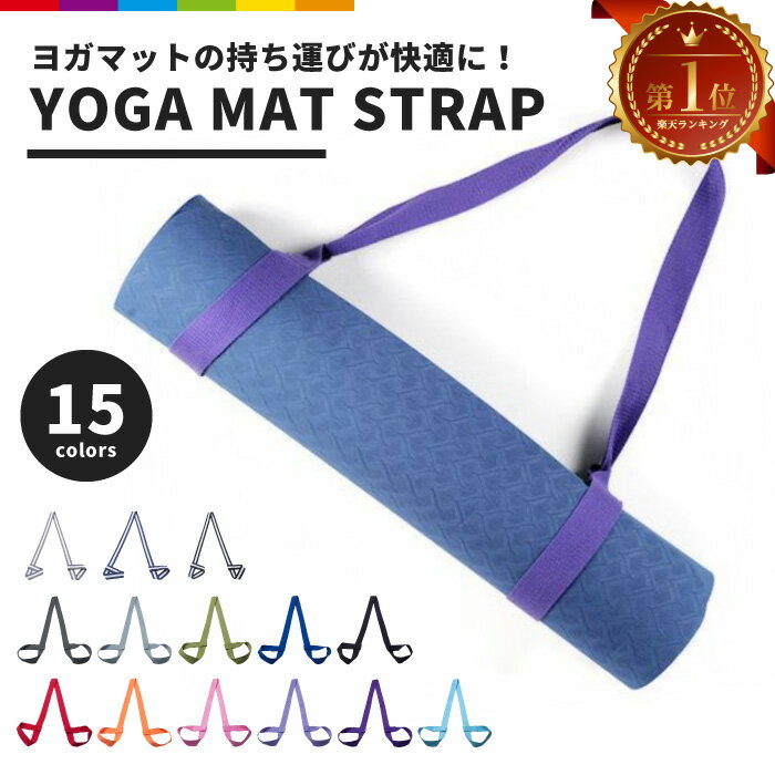 ヨガ ストラップ 6ft グレイ GAIAM (ガイアム)