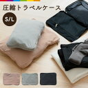 トラベルポーチ 圧縮 旅行 トラベルケース 収納袋 圧縮袋 衣類 レジャー ポーチ 収納 化粧 小物 トラベル バッグ 整理 大容量 無地 荷造り インナー ブラジャー 下着 海水浴 温泉 プール 衣類(3)