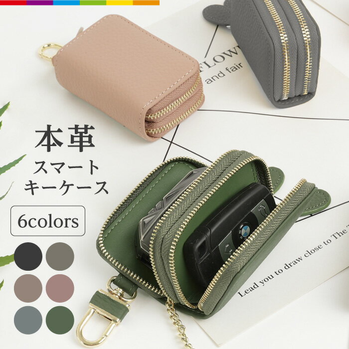 キーケース レディース 本革 スマートキー ミニ財布 ポーチ 小物入れ ミニウォレット コインケース マ..