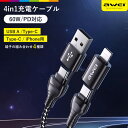 充電ケーブル 4in1 iPhone Type C 1m USB 充電 ケーブル コード 充電器 ブラック データ転送 iPhone14 iPhone13 急速充電 iPhone12 mini Pro Max SE3 android 多機能 ナイロンメッシュ