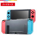 Switch カバー 有機ELモデル キャリングケース 透明 クリア 耐衝撃 軽量 ハードケース プラスチック