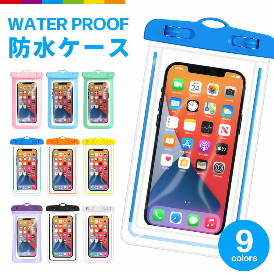 防水ケース スマホ防水ケース 防水スマホケース iPhone15 iPhone14 iPhone13 iPhon...
