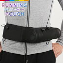 ランニングポーチ ウエストポーチ マラソンポーチ ポケット付き 揺れない メッシュ ポーチ ずれない ブラック 黒 シンプル ランニング ポーチ 腹巻 バッグ ...
