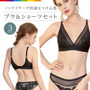 ブラジャー ノンワイヤー ショーツ セット 3/4カップ 上下セット レディース インナー ノンワイヤー 総レース パンツ パンティー 下着 透け感 シースルー エレガント 上品 セクシー 綺麗 可愛い おしゃれ(4)
