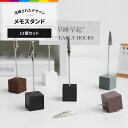 メモ スタンド クリップ 12個セット メモスタンド カードスタンド カード立て メモクリップスタンド 卓上 かわいい おしゃれ カード 名刺 便箋 文具 事 シンプル スクエア 木製(3)