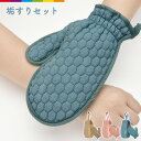 垢すりタオル 垢すり セット あかすり あかすりタオル タオル ミトン 韓国 あかすりスポンジ ボディタオル 硬め 垢擦り 角質取り 体臭ケア ツルすべ肌 垢 アカスリ 背中 足 脚
