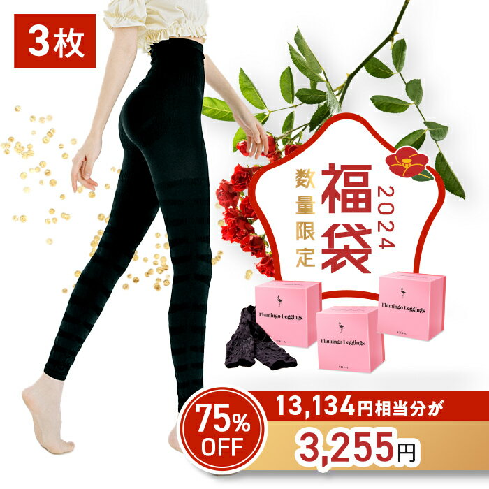 ＼スーパーSALE 75%OFF!／【福袋 楽天