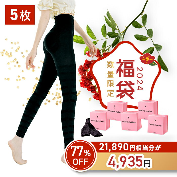 ＼スーパーSALE 77%OFF!／【福袋 楽天