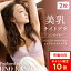 【P確定10倍|市場の日】\2枚 セット/【1枚あたり5,489円】 ナイトブラ 神田うの プロデュース アトリエウーノ 公式 育乳 バストアップ 育乳ブラ ブラジャー 小胸 美乳 夜用ブラ 夜ブラ ノンワイヤー 大人向け 脇高 エイジレスナイトブラ パッドレス 9,331円