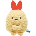 すみっコぐらし てのりぬいぐるみ えびふらい(3)