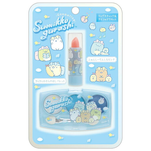 すみっコぐらし リップスティック&アイシャドウセット ブルー すみっコぐらし リップスティック&アイシャドウセット ブルー