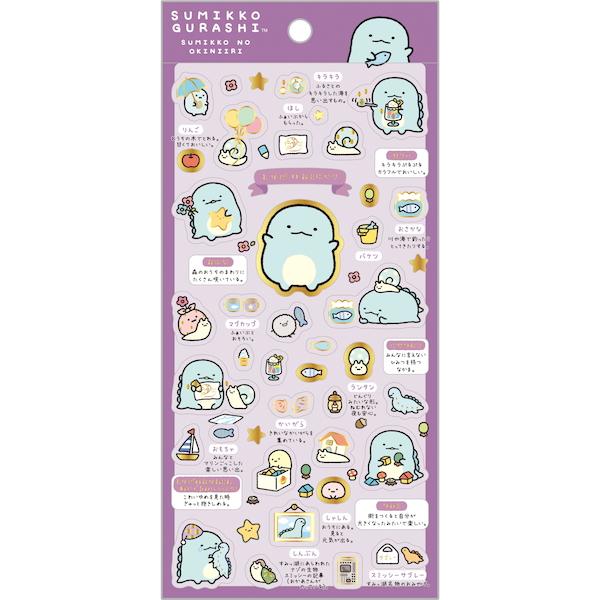 サンエックス San-X SE70205 すみっコぐらし シール すみっコのおきにいり テーマ とかげ
