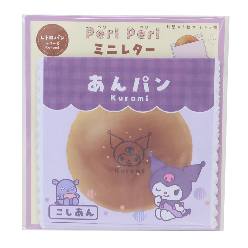 クロミ レターセット PeriPeriミニレター レトロパンシリーズ サンリオ ティーズファクトリー 手渡し手紙セット ミニ便箋&ミニ封筒