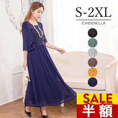 https://thumbnail.image.rakuten.co.jp/@0_mall/cinderella323/cabinet/202011sale/yj188336-01.jpg