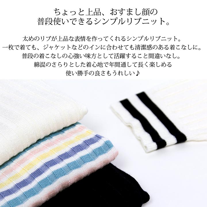 半袖リブニット サマーニット コットン セーター クルーネック ボーダー 無地 カジュアル ベーシック シンプル 春夏 インナー レイヤード プルオーバー フリーサイズ ホワイト 白 ネイビー ボーダー cinderella323-10003180 cinderella パーティードレス通販 サンプル画像2