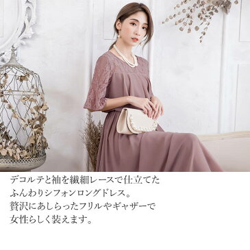 【50％OFFクーポン】パーティードレス ロング 大きいサイズ 結婚式 ワンピース ロング丈 袖あり ドレス パーティドレス チュール 結婚式ドレス お呼ばれドレス フォーマル フォーマル レース フリル マキシ きれいめ 楽チン ゆったり フリル 可愛い 半袖 袖あり お呼ばれ