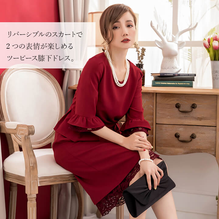 【クーポン利用で5478円】パーティードレス フォーマル 結婚式 ドレス 二次会 レース ワンピース スカート ミディアムドレス パーティー 演奏会 謝恩会 同窓会 女子会 卒業式 卒園式 入学式 入園式 七五三 ママドレス 長袖 五部袖 ベージュ ネイビー 紺 グレー 灰 ワインレ