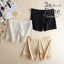【3枚セット】ペチパンツ インナーパンツ タップパンツ レディース パンツ パンティー インナー ドレスインナー 伸縮性あり 下着 大人 ショートパンツに 下着...