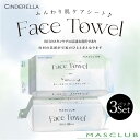 【天然綿100%使用 60枚×3パック】フェイスタオル クレンジングタオル メイク落とし 使い捨て 洗顔タオル 使い捨てタオル フェイスペーパー フェイシャルタオル フェイシャルペーパー お肌に優しい 敏感肌 肌荒れ対策 肌荒れ防止 清潔 洗顔 厚手生地 03zakmft