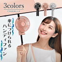 ハンディファン 傘 携帯扇風機 静音 180度 扇風機 日傘 ハンディ 使いやすい 小型扇風機 夏 充電式 かんたん 快適 卓上 取り付け 便利 type-c充電 コンパクト 持ち運び 手持ち ハンズフリー おしゃれ 長持ち ミニ扇風機 小型 調節可能 軽い 軽量 寝具 タイプC fwt006