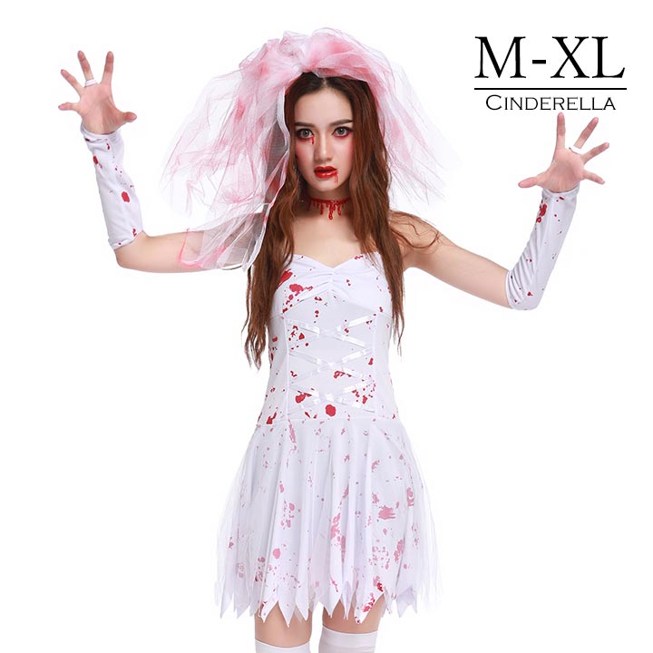 花嫁 コスプレ 結婚式 ハロウィン コスチューム 血まみれ ゾンビ コス 仮装 パーティー 学園祭 M XL 大きいサイズ 衣装 コスプレ衣装 レディース 大人...
