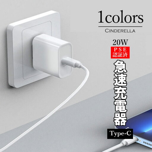 充電器 急速 タイプC Lightning iPhone アダプター バッテリー USB コンセント アイフォン type-c USB-C コンパクト 旅行 トラベル 出張 出先 PSE認証済み ABS PC アクティブ iPhone15/15 Pro/15 Pro Max/15 Plus/14/13/12/11/X/iPad/Android対応 F ホワイト 白 iphone03 充電器 急速 タイプC Lightning iPhone アダプター バッテリー USB コンセント アイフォン type-c USB-C コンパクト 旅行 トラベル 出張 出先 PSE認証済み ABS PC アクティブ iPhone15/15 Pro/15 Pro Max/15 Plus/14/13/12/11/X/iPad/Android対応 F ホワイト 白 iphone03