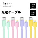 充電ケーブル 急速充電 type-c Lightning iPhone 充電 ケーブル タイプC ライトニング USB アイフォン USB-C コンパクト 旅行...