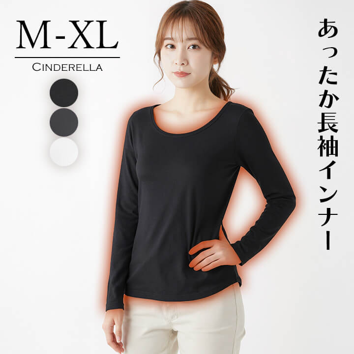 長袖インナー レディース インナー 長袖 下着 肌着 ブラ紐隠し クルーネック 快適 トップス インナートップス 柔らか しっとり 滑らか 洗い替え デイリー 普段使い 旅行用 トラベル 肌着 快適インナー 薄手 暖かい 響きにくい 重ね着 レイヤー 大人 シンプル mx065