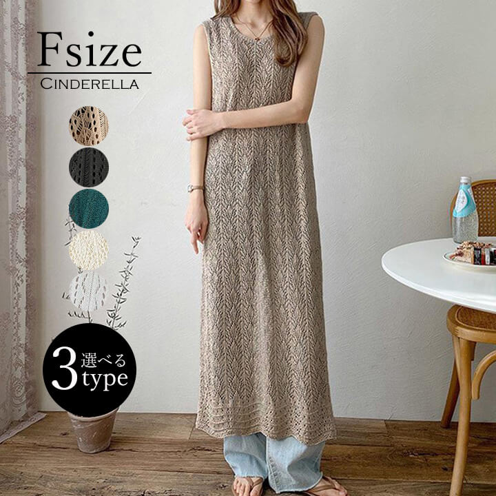 ドルマンニット サマーニット レディース トップス 透かし編み 夏 春 女性 ゆったり カジュアル ニット Vネック シースルー シアー おしゃれ かわいい シ...