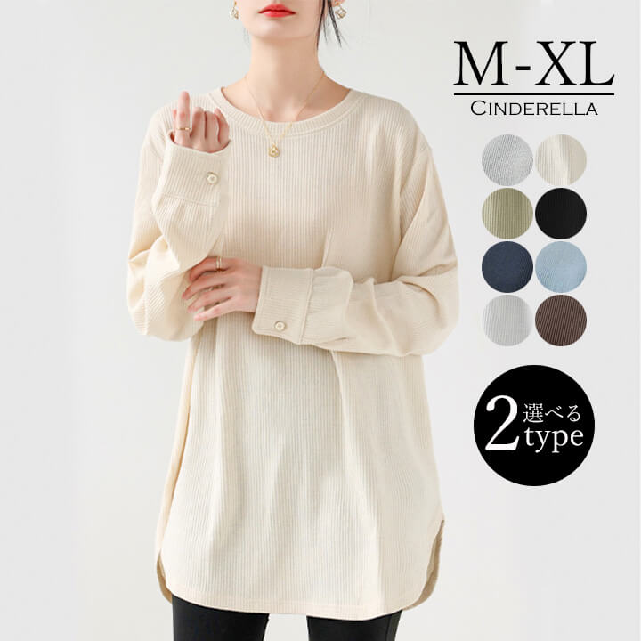 ワッフル トップス ロンT カットソー レディース 春 秋 大きいサイズ トップス ゆったり ロングTシャツ カジュアル 長袖 Tシャツ 20代 30代 40代...