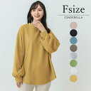 カットソー スウェット トップス 長袖 レディース 秋 冬 女性 きれいめ 袖あり プルオーバー カジュアル ラウンドネック Uネック ボートネック かわいい 大き目 ゆったり 春 オーバーサイズ ビッグシルエット ベーシック 大人 シンプル 無地 おしゃれ ベージュ ブラック