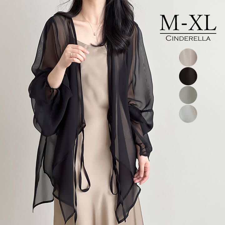 カーディガン レディース 春 夏 トップス アウター シフォンカーディガン ロングカーディガン バルーンスリーブ ボレロ サマーカーディガン UVカット 長袖 シンプル シフォン リボン 日焼け止め 紫外線対策 カジュアル ゆったり 大きいサイズ OL オフィス 通学 yc505