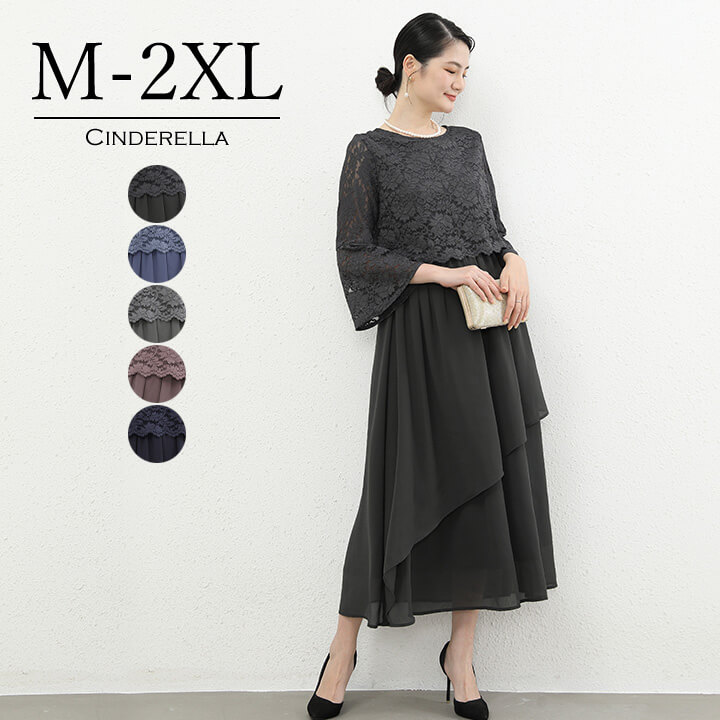 パーティードレス 結婚式 ドレス ワンピース ロングドレス マキシ丈 マキシ丈ワンピース ロング丈 大きいサイズ 20代 30代 40代 50代 長袖 パーティドレス オケージョンドレス フォーマル 七分袖 長袖 レース シフォン ママ レディース 二次会 演奏会 謝恩会 同窓会 披露宴