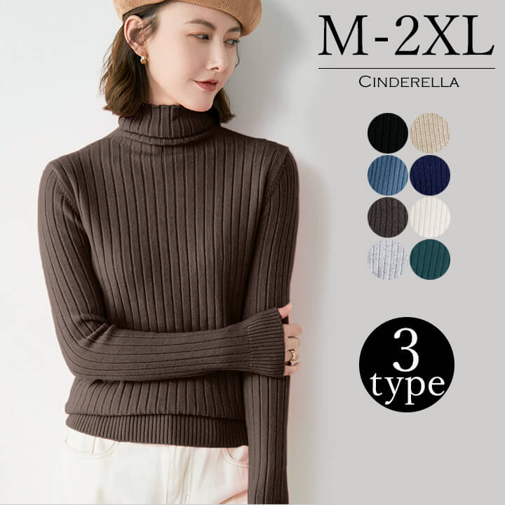 ニットHネック ハイネック リブ 凹凸感 シンプル ロングシーズン フィット感 リブ編み 縦ライン 細見せ 合わせやすい 着回し 定番 大きいサイズ 20代 3...