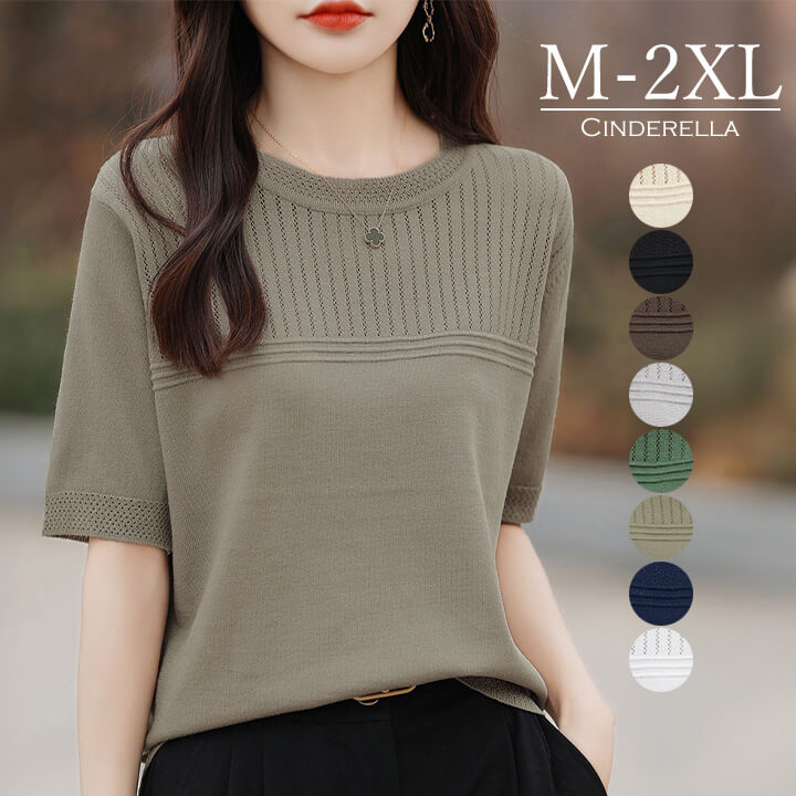 トップス ニット 半袖 肌触りが良い 柔らかい ゆったり 着心地 シンプル Uネック ラウンドネック コーディネート バリエーション 合わせやすい 大きいサイズ...