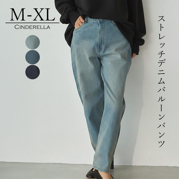 パンツ ボトムス デニム ハイウエスト カジュアル レディース オールシーズン リラックス 脚長効果 綺麗 オシャレ 体型カバー ストレッチ 抜け感 快適 ストレスフリー 美脚 デイリー コーデ 大人 シンプル ラフ ズボン 綿 ポリウレタン バルーンテーパードシルエット ss1003